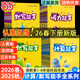 當當網(wǎng)2026春新版默寫(xiě)能手一二三年級四五年級六下冊上冊語(yǔ)文英語(yǔ)人教版譯林外研蘇教版江蘇科學(xué)小學(xué)語(yǔ)文字詞專(zhuān)項訓練同步練習冊 英語(yǔ)默寫(xiě)【外研版一年級起點(diǎn)】 六年級下冊【26春】