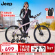 Jeep吉普自行車(chē)山地車(chē)女款成人可鎖死變速碟剎男學(xué)生運動(dòng)通勤車(chē)-RC750 RC750-櫻花粉 26寸（適合身高156-180cm） 24速-鋁架-輕享入門(mén)