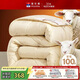 富安娜羊毛被100%澳洲進(jìn)口純羊毛加厚被子 純棉冬季被芯5.5斤152*210cm