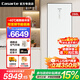 卡薩帝（Casarte）【國家補貼】新品立式冷凍柜家用大容量雙變頻風(fēng)冷無(wú)霜冷藏柜超低溫零距離嵌入式冷柜 云巖白 288L