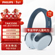 飛利浦（PHILIPS）兒童學(xué)習頭戴式無(wú)線(xiàn)藍牙耳機護耳電腦手機平板麥克風(fēng)耳麥安卓華為小米蘋(píng)果圣誕禮物TAK5500RT