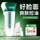 好臉面爽膚控油洗面奶清潔臉部深層清潔控油男女學(xué)生適用護膚品潔面乳 艾荘好臉面爽膚控油洗面奶*1支