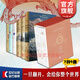 魔戒指環(huán)王系列全套全集7種9冊 JRR托爾金著(zhù) 霍比特人 精靈寶鉆 剛多林的陷落等 中土世界 世紀文景
