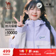 駱駝（CAMEL）三防硬殼山系拼色女三合一登山風(fēng)衣 A23CA3L1146 薇紫色 XL