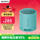 索尼（SONY）SRS-XB100 無(wú)線(xiàn)藍牙音箱 迷你便攜音響戶(hù)外低音炮 重低音16小時(shí)續航IP67防水防塵禮物送男女友學(xué)生 粉藍色