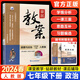2026春鼎尖教案初中【道德與法治】七八九年級人教部編版上下冊教師資格招聘考試教材初一二三政治特級優(yōu)秀教案本教師專(zhuān)用教案教學(xué)設計 七年級下冊 道德與法治