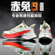 李寧熱李寧赤兔10pro兒童跑步鞋男大童運動(dòng)鞋8pro超輕減震專(zhuān)業(yè)碳板跑鞋 香檳白9P-[赤兔9Pro系帶款】 系帶/旋轉扣【可以選擇】 34