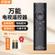 思亞浦萬能電視遙控器液晶智能電視遙控器適配小米海信TCL雷鳥夏普長虹康佳海爾創維樂視三星索尼通用