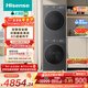 海信（Hisense）大薄荷洗烘套裝 10KG大筒徑滾筒單洗洗衣機+熱泵烘干機 WF100E3Q1+E3Q1以舊換新家電補貼 京東自營(yíng)