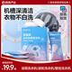網(wǎng)易嚴選洗衣機槽清潔劑4袋*1盒 滾筒波輪洗衣機強力除垢殺菌除霉除螨蟲(chóng)