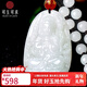 可玉可求 翡翠本命佛玉石吊墜 寓意福氣綿長(cháng) 平安喜樂(lè )親朋好友禮物 千手觀(guān)音屬鼠
