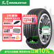 雙星靜音棉輪胎 255/45R19 104V X31 適配特斯拉Model Y/途觀(guān)L/GLK300