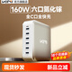 KiNi全快充160W氮化鎵全C口充電器Type-C六口PD多口USB多孔適用iPhone17/16PRO蘋(píng)果華為手機筆記本電腦 GaN160六口氮化鎵/美規（國內適用）