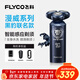 飛科（FLYCO）男士智能剃須刀FS969 電動(dòng)刮胡刀生日節日禮物送男友送老公送父親-漫威黑豹IP聯(lián)名款