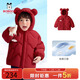 巴布豆（BOBDOG）寶寶加厚三防羽絨服小童連帽外套男童女童冬外出中長(cháng)款上衣 紅色 均碼 110cm