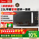 美的微波爐烤箱一體機 23L容量  變頻一級能效 平板易清潔多大功率 1000W燒烤光波速熱 C30 【更省電】