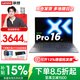 聯(lián)想小新Pro16/小新16筆記本電腦 超輕薄大學(xué)生手提創(chuàng  )作學(xué)習游戲本 便攜商務(wù)辦公本 高性能標壓酷睿 Ultra5-225H 32G 1T 2.8K OLED｜Pro16 16英寸全面屏