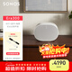 SONOS Era300 杜比全景聲 音箱 WIFI無(wú)線(xiàn)藍牙 環(huán)繞可組合 家庭影院 迷你音響 家用桌面客廳 白色