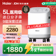 海爾（Haier）5L升制氧機家用老人醫用級吸氧機孕婦氧氣機呼吸霧化503W年貨節