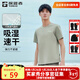 探路者（TOREAD）【探爽】短袖t恤戶(hù)外功能吸濕圓領(lǐng)速干運動(dòng)跑步上衣男女同款 男-TAJJBM81795巖草綠 2XL
