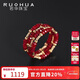 若華（RUOHUA）2-3mm紅寶石戒指女指環(huán)鴿血紅多層尾戒送女友新年禮物 花火