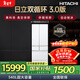 日立（HITACHI）540L多門(mén)冰箱日本原裝進(jìn)口大容量雙循環(huán)真空保鮮自動(dòng)制冰休眠保鮮水晶白色R-HW540RC國家補貼