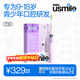 usmile笑容加兒童電動(dòng)牙刷 T10星辰紫 適用9+歲 電動(dòng)牙刷青少年12歲以上 生日禮物 兒童禮物 新年禮物