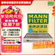 曼牌濾清器（MANNFILTER）空調濾清器空調濾芯CUK20034/CUK20077馬自達3昂克賽拉CX-30CX-50