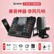 艾肯iCON Welive手機聲卡直播無線藍牙伴奏便攜戶外主播游戲唱歌帶貨話筒麥克風聲卡套裝設備 聲卡+艾肯神盾【音質之選】 【手機電腦通用】