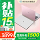戴爾（DELL）國家補貼戴爾筆記本電腦辦公輕薄本新款dell靈越15pro dc15250 15.6英寸酷睿i5大屏學(xué)生商務(wù)本W(wǎng)X40 【政府補貼】初戀粉 | 靈越15pro裝粉殼 【補貼15%】新品