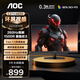 AOC C27G40ZE 27英寸 260Hz FastVA廣視角 0.3ms快速響應 低藍光 廣色域 HDR10 1500R 電競游戲顯示器 【硬件低藍光】260Hz C27G40ZE