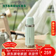 星巴克（Starbucks）清新薄荷綠復古保溫保冷杯480ml辦公室戶(hù)外水杯年貨節禮物