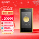 索尼（SONY）NW-WM1ZM2 Hi-Res高解析度音樂(lè )播放器/MP3 Hi-Fi無(wú)損旗艦 無(wú)氧銅鍍金機身 金磚2代