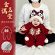 心楠嬰兒拜年服寶寶連體衣冬季新中式嬰幼兒夾棉加厚過(guò)年周歲外出衣服 紅色夾棉刺繡拜年服+帽子【90碼】 90cm