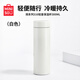 名創(chuàng  )優(yōu)品（MINISO）迷你保溫杯316小巧便攜高顏值杯子男女生學(xué)生兒童水杯300mL白色
