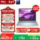 戴爾筆記本電腦 國家補貼 DELL 14Plus 120Hz 14英寸高性能輕薄本AI辦公(2代酷睿Ultra 5 32G 1T 2.5K)