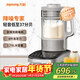 九陽(yáng)變頻輕音破壁機免煮家用榨汁機豆漿機多重降噪觸控彩屏太空系列B1 破壁機B1