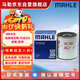 馬勒機油濾芯濾清器機濾OC555(經(jīng)典?？怂?馬自達6睿翼星騁B50B70致勝