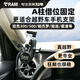 RAM車(chē)載手機支架車(chē)載導航支架A柱扶手固定 坦克300 帕杰羅普拉多通用 小號背夾套裝-黑色版