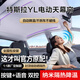 鑫吉奧【全國包安裝】汽車(chē)電動(dòng)天幕遮陽(yáng)簾天窗遮陽(yáng)擋自動(dòng)伸縮式遮陽(yáng)頂 特斯拉YL-【黑色單開(kāi)】-聲控/氛圍燈/按鍵 電動(dòng)天窗遮陽(yáng)簾