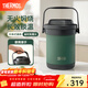膳魔師（THERMOS）燜燒鍋真空不銹鋼保溫燉鍋大容量多用節能保溫湯鍋飯盒TCRA-1800 綠色 1.8L