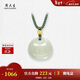 周大生【新年禮物】黃金鑲玉吊墜女和田青白玉鎖掛墜編繩送女友