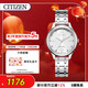 西鐵城（CITIZEN）手表女日韓表光動(dòng)能白色表盤(pán)鋼帶時(shí)尚送送新年禮物EM0500-73A
