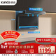 迅達（XUNDA）抽排吸油煙機家用頂側雙吸7字型 22立方爆炒吸力 一級能效自清潔 以舊換新 Y2S