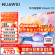華為電視Vision智慧屏 5 75英寸鴻蒙AI搜片Super MiniLED 一級能效MateTV同源靈犀平板電視機以舊換新 75英寸 超薄零貼墻【華為壁紙電視】