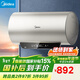 美的（Midea）國家補貼15%終身免換鎂棒60升2500W一級能效40倍耐用加熱管家用電熱水器F6025-JE4(HE)