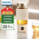 飛利浦（PHILIPS）養生壺便攜電熱杯電燉杯高硼硅玻璃燒水杯迷你辦公室煮茶壺帶茶隔