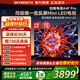 創(chuàng  )維電視75A4F Pro miniled 144Hz高刷 4+64G  4K智能液晶平板電視機 A4F升級款 一級能效 75英寸 75英寸