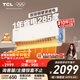 TCL空調小藍翼真省電Pro 大1.5匹 新一級能效變頻雙排冷暖掛機壁掛式節能KFR-35GW/RT2Ea+B1國家補貼