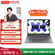 聯(lián)想（Lenovo）小新14/15/小新16輕薄筆記本電腦 大學(xué)生學(xué)習商務(wù)辦公電腦 小新14】13代酷睿標壓i5 24G 512G